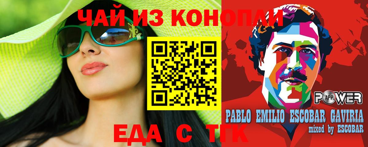 Печенье с ТГК марихуана  Вход с VPN  Мариинск 
