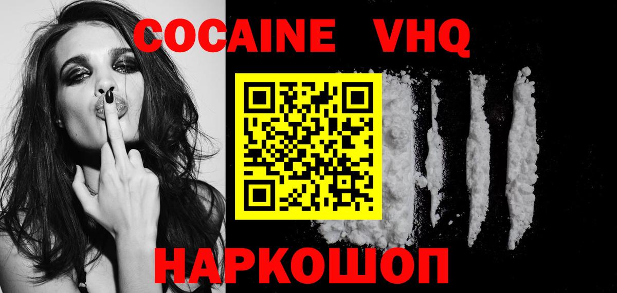 COCAIN Перу  Вход с VPN  Мариинск  Cocaine Боливия 