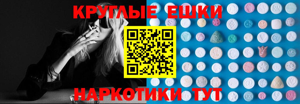Экстази Punisher  Вход с VPN  Ecstasy  Мариинск 