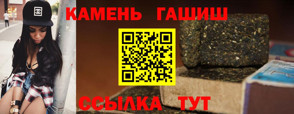 ГАШИШ ice o lator  Вход с VPN  Мариинск  что такое   Гашиш Premium 