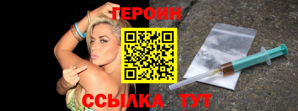 ГЕРОИН хмурый  ГЕРОИН  Мариинск  Вход с VPN 