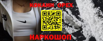 кокаин колумбия Гусиноозёрск