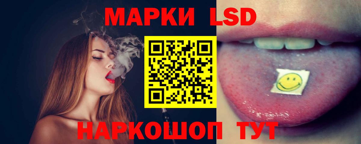 LSD-25 экстази ecstasy Мариинск