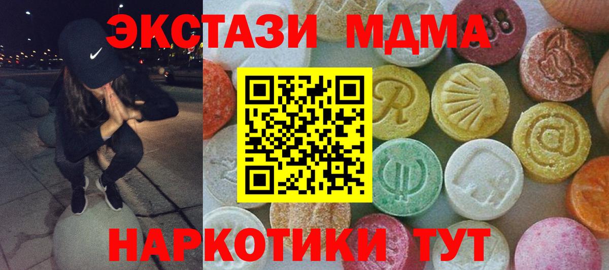 МДМА молли Мариинск
