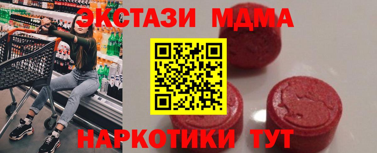 Cocaine  Метамфетамин  Конопля  Вход с VPN  Мариинск  МЕФ  МДМА  Меф кристаллы 