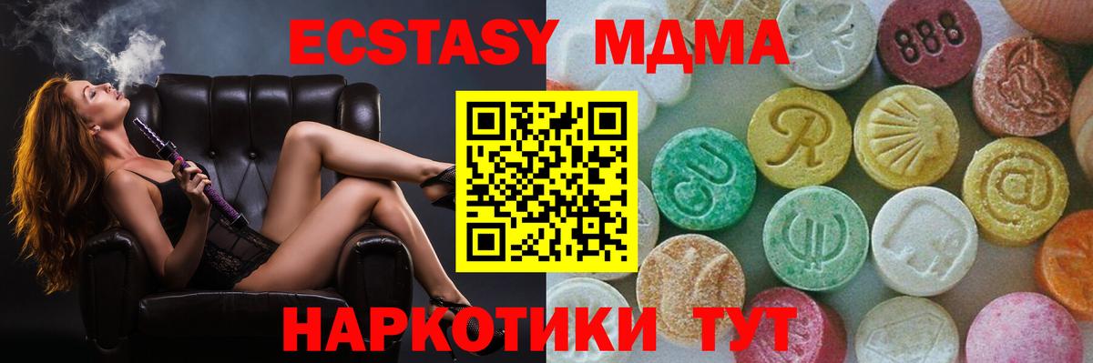 Мариинск  МДМА VHQ  Вход с VPN 