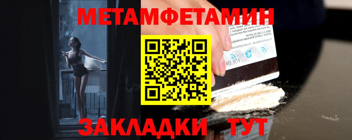 Метамфетамин Methamphetamine Мариинск