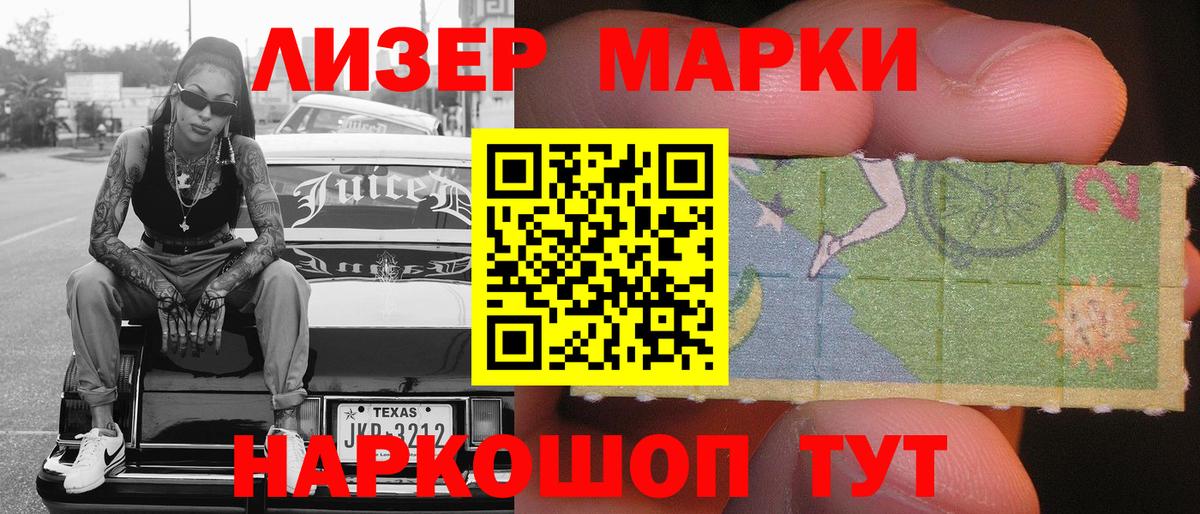 Марки 25I-NBOMe 1,8мг Мариинск