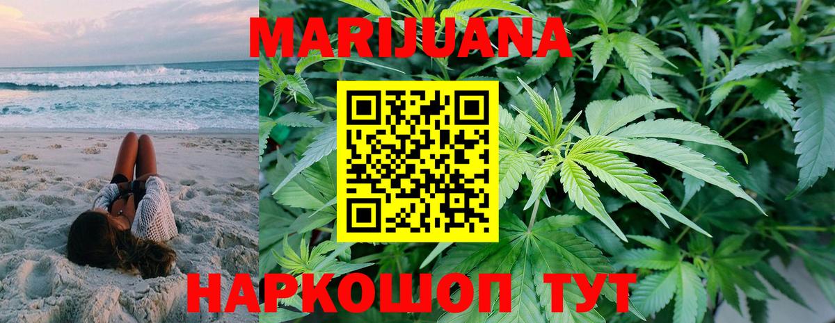 Шишки марихуана Bruce Banner  Конопля OG Kush  Вход с VPN  Канабис VHQ  Марихуана VHQ  Мариинск 